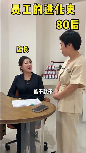 Hilarious Workplace Banter: Generations Unite