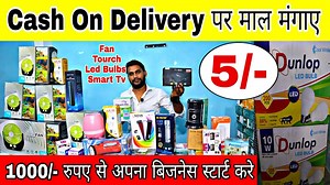 1.8K views · 50 reactions | Geal Industries Gali No. - 1,Plot No. - 54, Makanpur Vistar Colony, Abhay Khand 1 st, Indirapuram, Ghaziabad, UP - 201014 Contact No. - 8447376689 , 7011458290 Cash on Delivery पर माल मंगाए #sandeepzonevlogs #sandeepzone #ledbulbs #electronicmarket #fan #tv | Sandeepzone Vlogs | Facebook