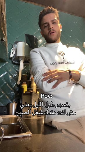 الست الجدعة: تصرفات غريبة ليهة العمل