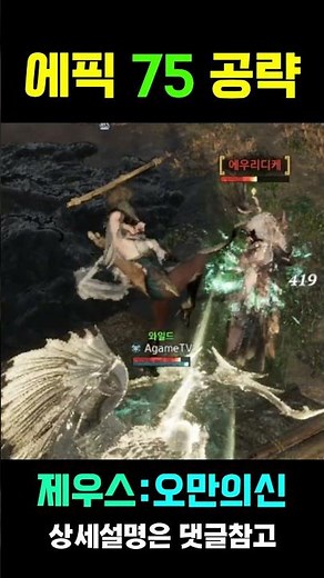 [Zeus Epic 75 Strategy Guide] #Zeus75 #Zeus #GodOfPrideZeus #shorts