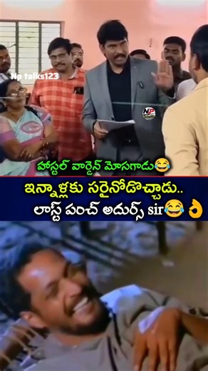 #చికెన్ తగ్గించి డబ్బులు దొబ్బుతున్న హాస్టల్ వార్డెన్😂🙆‍♂️