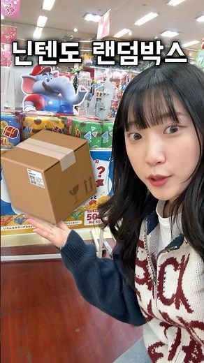 Random Boxes in Japan📦 What is a Nintendo Random Box?!✨