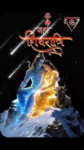 महाशिवरात्रि 2026: शिव भक्तों का महापर्व! 🔱✨#harharmahadev