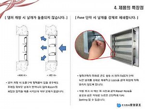 소화설비 과압배출구 - 방화 과압배출 댐퍼 소개 Pressure Relief damper 방화댐퍼