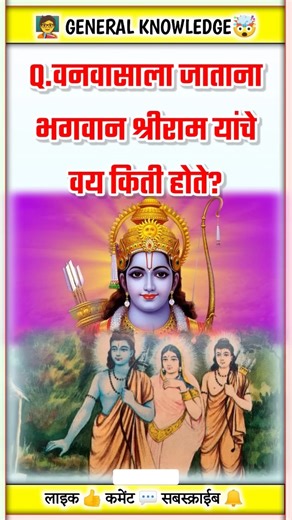 🔥25 भन्नाट GK प्रश्न | 99% लोकांना माहित नाही! | Marathi GK📚 #gkshorts #gkquizmarathi