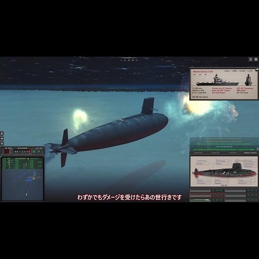リアルな潜水艦ゲーム コールドウォーターズ その６ 番外編 無誘導魚雷で対潜艦を撃沈 Cold waters (Submarine Game)#shot