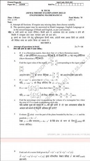 AKTU Math I Question Paper 2022-23 | Engineering Mathematics I PYQs #engineersgateway #aktupyqs