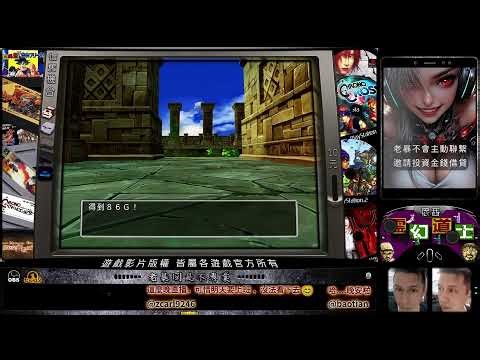PS2｜模擬器Pcsx2｜懷舊遊戲｜勇者鬥惡龍5~天空的新娘｜玩一下~~