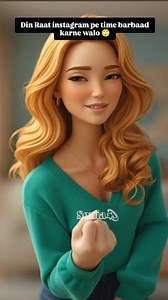 💌Din Raat instagram pe time barbaad karne walo 😍🥰 Follow - Sonia NA for more Such entertaining videos 😎📸 . . . . . #reelsinstagram #viral #explore #trending #instagood #AnimeReels #ImageToVideo #AnimeTransformation #OtakuReels #ViralAnimeClip #viral #trending #funny #comedy #explore #explorepage #foryou #instagram #reelsinstagram #reelsindia #reelsvideo #reels #trendingreels #SoniaSquads #facebook @highlight | Sonia NA