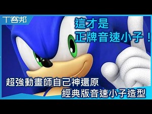 Sonic 2020))刺猬索尼克線上看电影完整版【Sonic the Hedgehog】完整版本下载 - 宠爱 完整版流媒體-(2020-HD )-1080P