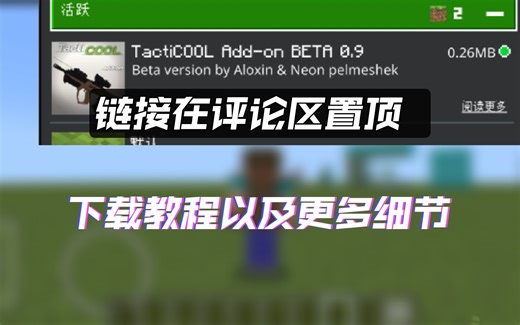 TactiCool枪械模组的更多细节 由于链接太长 简介无法完全展出链接已放入评论区置顶 在浏览器里下载