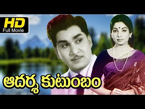 ANR Full HD Telugu Movie | Adarsha Kutumbam | Super Hit Old Telugu Movies | Jayalalitha, Anjali Devi