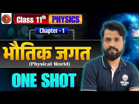 🔥 Class 11 Physics ONE SHOT | भौतिक जगत Full Chapter | Bihar Board 2027| Physical World Full Explain