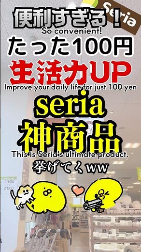 たった100円で生活力UP！seria神商品7選 Boost Your Life for Just $1! Best Seria Finds #seria #100均