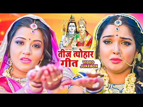 तीज त्यौहार गीत 2023 | Teez Special Video Jukebox | Superhit Non Stop Teej Geet 2023