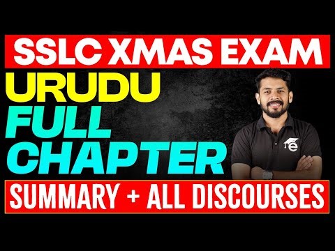 SSLC Urudu | Full chapter summary + All discourses