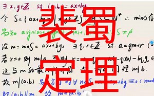 Bezout定理的引入与证明