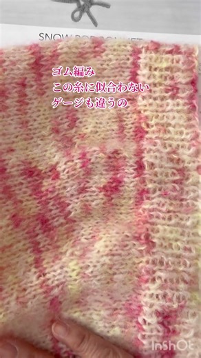 Just Playing🌈 Free Pattern