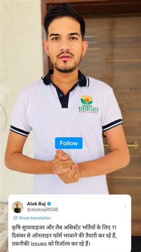 Bright agro classes on Instagram: "Agriculture supervisor-2025 📌 #brightagroclasses #vijaysiragriculture"