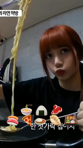 Lisa eating 🍣🍙🍱🍛🍜🥟 #lisa @TikTok #ASMR #mukbang #eating #blink #blackpink