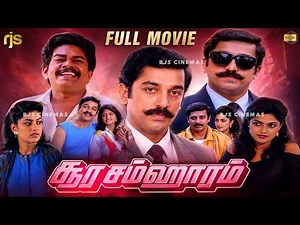 Soora Samhaaram | Tamil Full Movie HD | 4K HD | Kamal Haasan | Action Crime Thriller