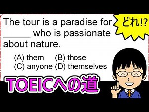 【即答できると思った人は要注意!?】１日１問！TOEICへの道760【TOEIC980点の英語講師が丁寧に解説！】