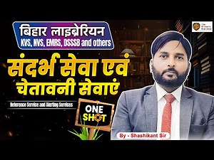 Bihar Librarian 2025 | Library Science MCQ | Important Mix Question | The Officer’s Academy #library