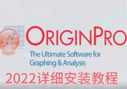 OriginPro软件安装全攻略2024年OriginPro下载及绿色版获取指南全解析与技巧详细指引如何下载OriginPro软件2024年OriginPro各