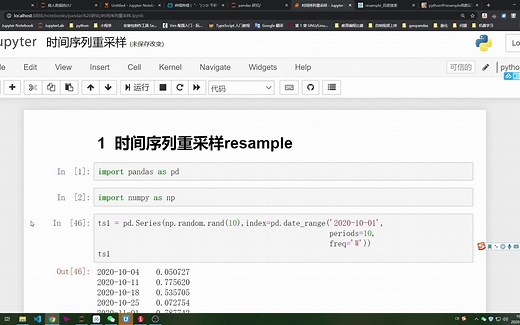 pandas数据分析 时间序列重采样resample朝天吼数据python