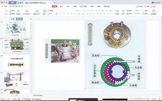 自动变速器12：通用4T65E油路图讲解（实践讲解接18后面）