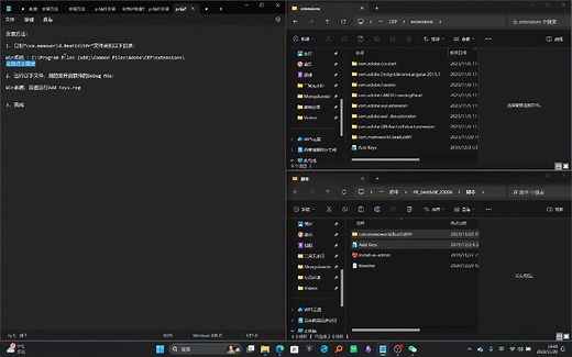 Premiere Pro插件BeatEdit安装教程