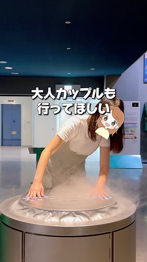 名古屋市科学館の魅力に迫る！素敵なデートスポットをご紹介