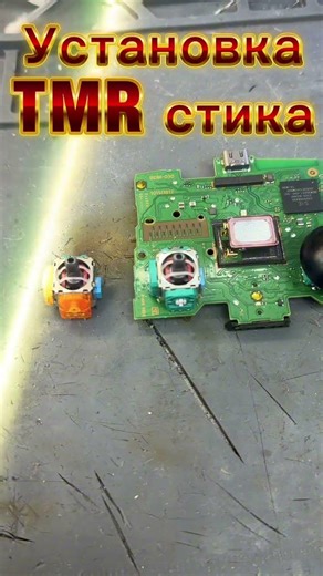 Замена стика на Dual Sense от PS5#ps5 #ремонт #dualsense #gaming #memes