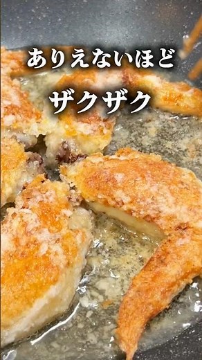 手羽先唐揚げ#鶏肉#簡単レシピ
