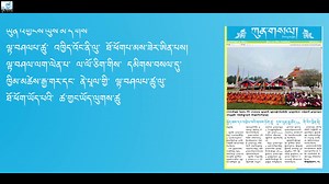 Kuensel news in Dzongkha | Kuensel