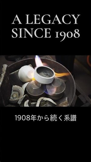 This is where a 130-year legacy begins.