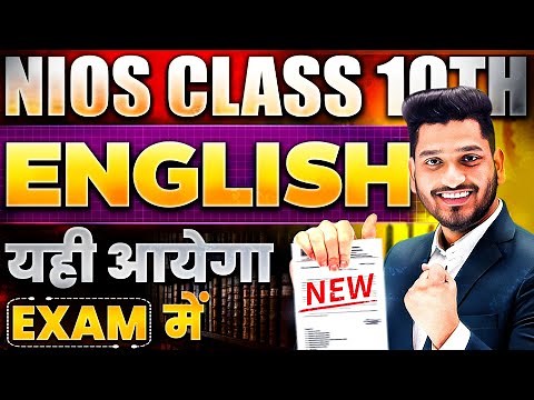 NIOS Class 10th English Most Important Questions with Solutions | Pass 100% | NO Fail