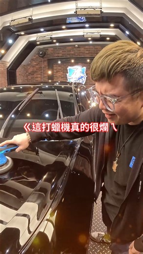 130K views · 735 reactions | KT-Z如果壓機會怎麼樣? K-Wax凱閎國際有限公司 #KT-Z #壓機 #打蠟機 #打蠟 #拋光 #油膜 #洗車用品 #洗車用品店 #汽車打蠟 #汽車美容 #無線打蠟機 #KWAX #電動打蠟機 #搞笑 #發病 #FUN #funny #K大 #上推薦通知我 #短片 #我要上熱門 #我要上推薦 #reels #shorts #foryou | KEVIn大大 | Facebook