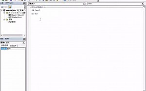 Excel-VBA-声明Sub过程