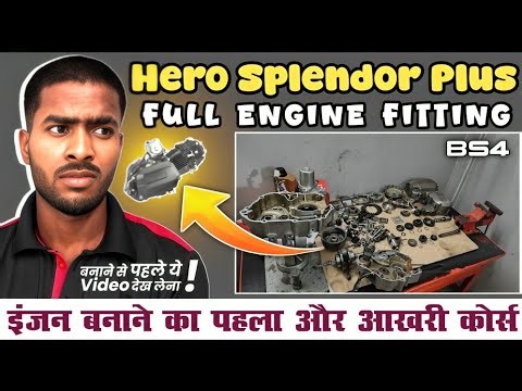 Hero Splendor Plus Engine Fitting 🧑‍🔧 | Motorcycle Engine Fitting | Ramsurat Rasila