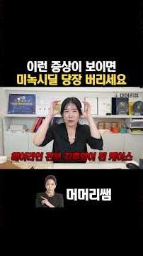 미녹시딜 부작용 이렇게 사용하지 마세요