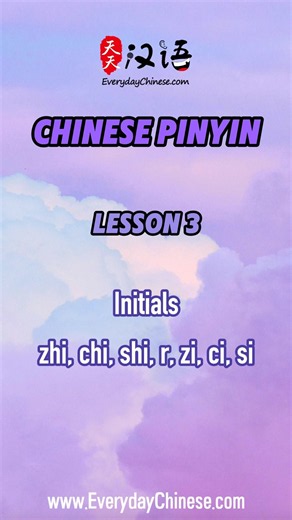 Chinese Alphabet | Pinyin - Master Chinese pronunciation - Lesson 3 #chinese#mandarin#learnchinese