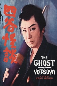 Stream The Ghost of Yotsuya (1959): Find it on Netflix, Prime Video, Hulu & more