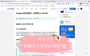 Angular的进阶教程2 - （依赖注入 RxJS）