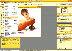 Photoshop视频教程 教学-编辑文字