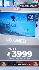 582K views · 433 reactions |  Celebrate 16 incredible years of LuLu with mega savings on electronics, home appliances, groceries, and more! Visit LuLu stores in Jeddah, Tabuk, Yanbu and Khamis Mushait and enjoy exclusive anniversary deals until 9th December. Don’t miss out! ✨ #LuLu16 #LuLuKSA #AnniversaryOffers | LuLu Hypermarketلولو هايبر ماركت | Facebook