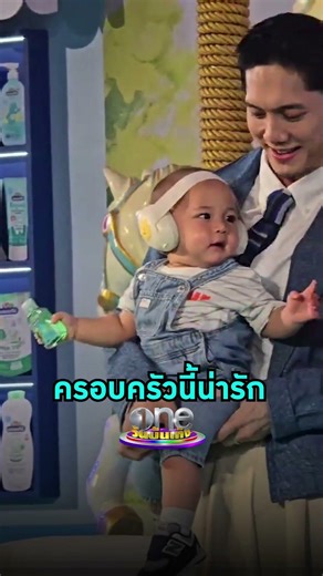 #ปั๊บโปเตโต้ #ใบเตยสุวพิชญ์ พาลูกชาย #น้องฌาน ออกงานครั้งแรก #วันบันเทิง #oneบันเทิง #Reels