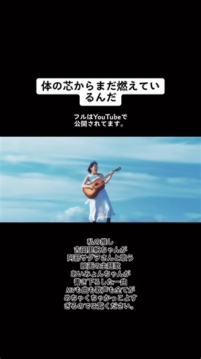 吉岡里帆と阿部サダヲの圧巻パフォーマンス