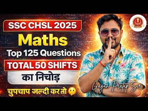 SSC CHSL 2025 Maths | Best 125 Questions | पूरे 50 Shifts का निचोड़ | Gagan Pratap Sir #ssc