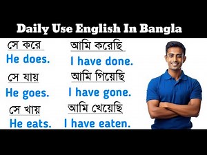 Daily Sentences In English To Speak / Spoken English Learning Video In Bangla / Easy To Learn